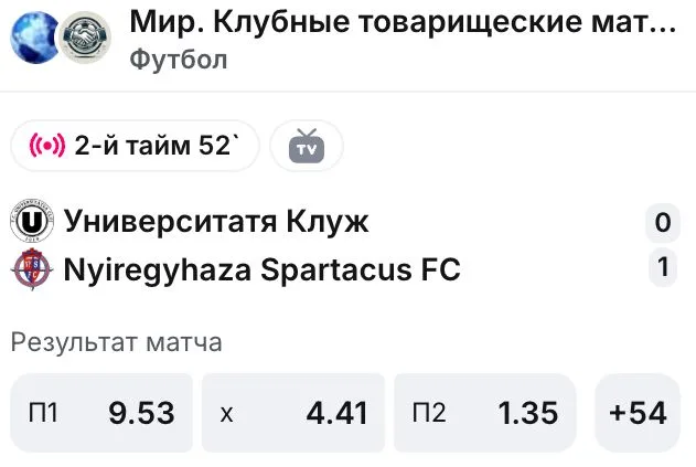 Лайв-ставки в 1win с трансляцией